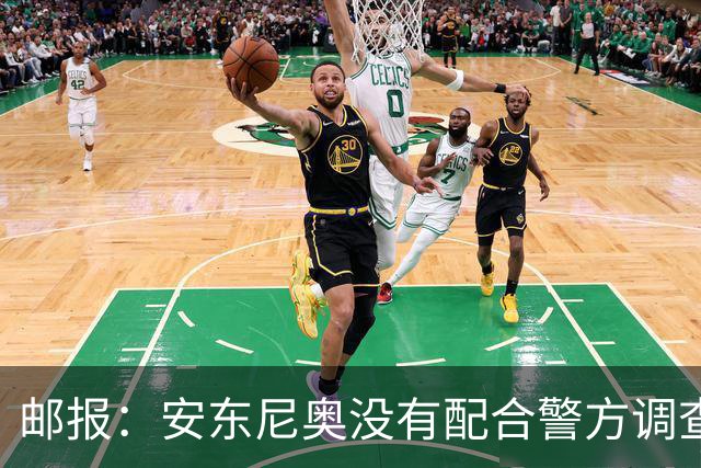 邮报：安东尼奥没有配合警方调查，可能面临禁止驾驶处罚